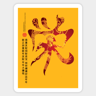 Auspicious Chinese Characters Sticker